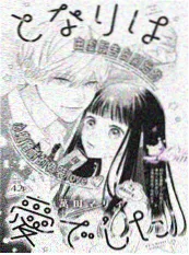 琉璃川漫画·序章