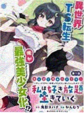 贵族物语·漫画